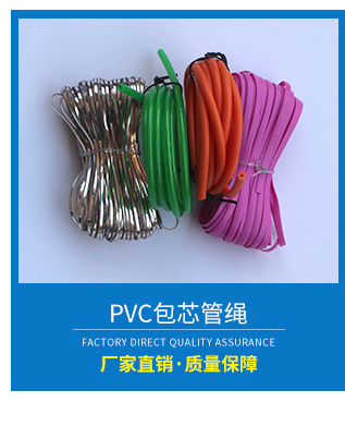 包芯彩带扁绳、胶绳、胶条、胶管、PVC管、PVC绳子
